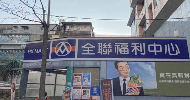 全聯台灣鯛魚排檢出「動物用藥」已賣逾4千包　毒物專家示警2風險